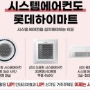 롯데하이마트 현풍점 이미지