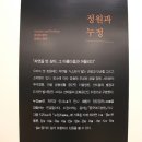 누정전시관 이미지