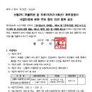 신월2리 마을회관 이미지