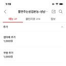 쫄면주는삼겹본능