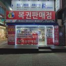 축복큰대운집 티스토리