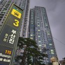 범일동삼익가구 | 협성휴포레 부산진역 임장후기