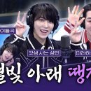 [보이는라디오] 성민(SUNGMIN), 박군(PARK KOON) | 12시엔 주현영 260220 이미지