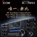 ICOM IC-7851 생산중단, Kenwood TS-990 생산 휴지 이미지