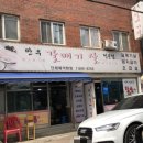 만우갈매기살