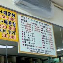 장호항영기횟집 이미지