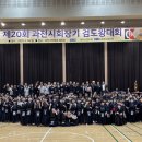 과천검도관 이미지