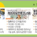 분식 창업 요리 배우기 이미지