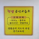 헨델피아노교습소 - 도봉구 해등로 305 | 헨델피아노교습소