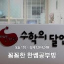 한쌤공부방 네이버블로그