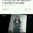 '그것이 알고 싶다' 故 이해령 살인사건, 용의자들 만나보니(종합) 이미지