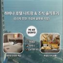 호텔 하바나 | 나트랑 시내 오션뷰 가성비 호텔 - 하바나 디럭스 오션플러스 &amp;조식 후기