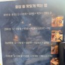 회상 | 김해 율하2지구 맛집 푸짐한 한 상 차림이 예술인 숙성회 전문 횟집 회상 방문후기