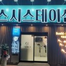 스시스테이션문성점