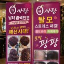 큐사랑K뷰티헤어
