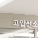 핑이비인후과신경과의원 이미지