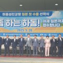 하동군농협쌀조합공동사업법인 이미지