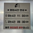 토평로 | 제주 서귀포 현지인 맛집 상록식당, 연탄불 양념삼겹살 후기