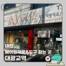 대광교역 - 14900 | 대광교역