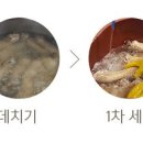 우리집곰탕 이미지