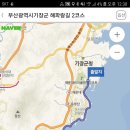 해파랑길 2코스 이미지