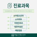 하늘소아청소년과의원 이미지