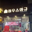 양주한우정육점 이미지