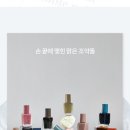 롬네일