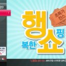 스카이쇼핑