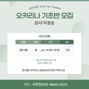 오카리나 기초반. 제주오카리나 이미지