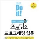 쉽게 배우는 코딩 이미지