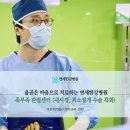 연세한강병원 이미지