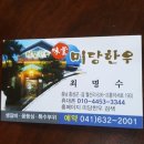 미당한우 이미지