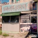 상호자동차정비공업사 네이버블로그