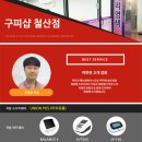 구피샵 - 광명시 도덕공원로 21-1 | 구피샵
