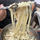 삐뚤이칼국수