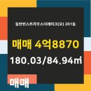포스코부동산공인중개사사무소 이미지