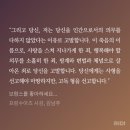 책, 차이나는 클라스- 책 읽고 생각 나누기 | [브람스를 좋아하세요…] 책 리뷰