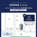 다모아치과의원 이미지