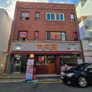 꼬들집 족발하우스 이미지