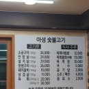 단골만 아는 이유가 있음👍 돼지갈비 러버들 컴온! 울산 울주군 "아성숯불고기" 후기