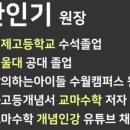 연초고등학교 이미지