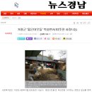 거창군 사회복지협의회 거창군'좋은이웃들'북상면서 따뜻한 사랑나눔 뉴스경남 보도자료 2016년 11월 20일 이미지