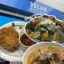 구오랩키친(95LAB KITCHEN) 네이버블로그