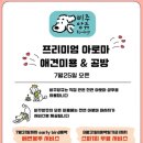 비주앙쥬 이미지