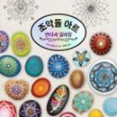 시호미래작은도서관 이미지