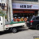 60계치킨덕정점