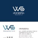 (주)우성제약 네이버블로그