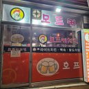 모드커치킨금당체인점