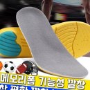 참편한신발 - 김천시 김천로 33 | 참편한신발